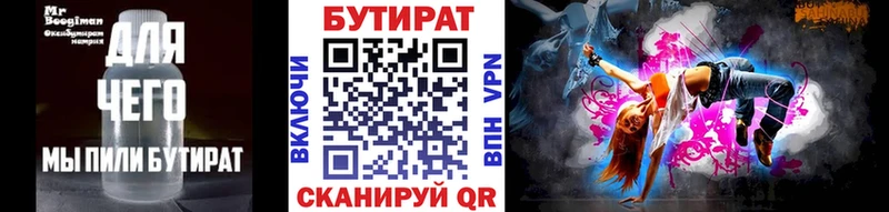 Бутират жидкий экстази  Купить  Кингисепп 