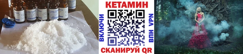 Купить где  Кингисепп  Кетамин VHQ 